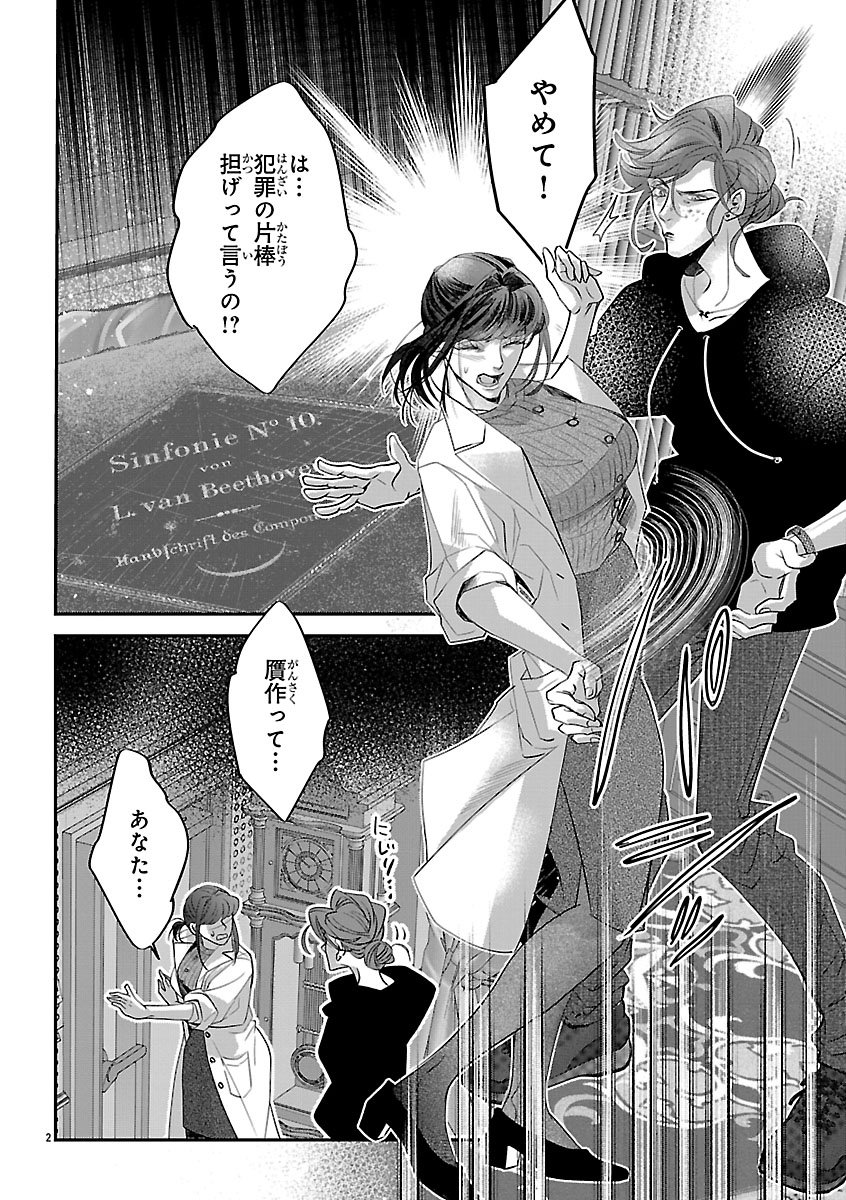 Read GANSAKU NO DAI JUUBAN Chapter 2 [High Quality / Full] - Page 2 - dark.nicomanga.com