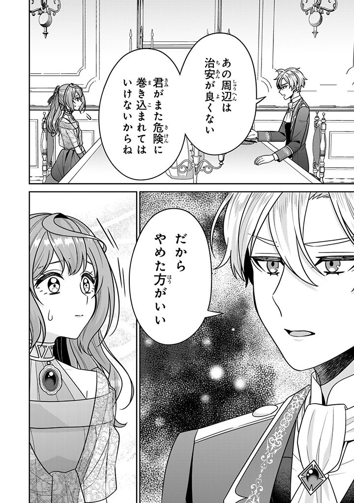 SHINJUU KISHI-SAMA NO SENZOKU MAID Chapter 7.2 - Page 8