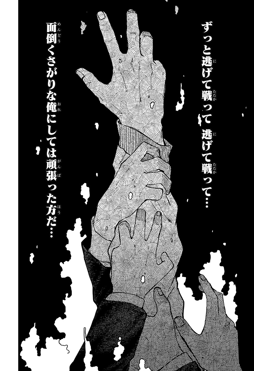 YOUCHIEN WARS Chapter 129 page 32 - nihonkuni.com