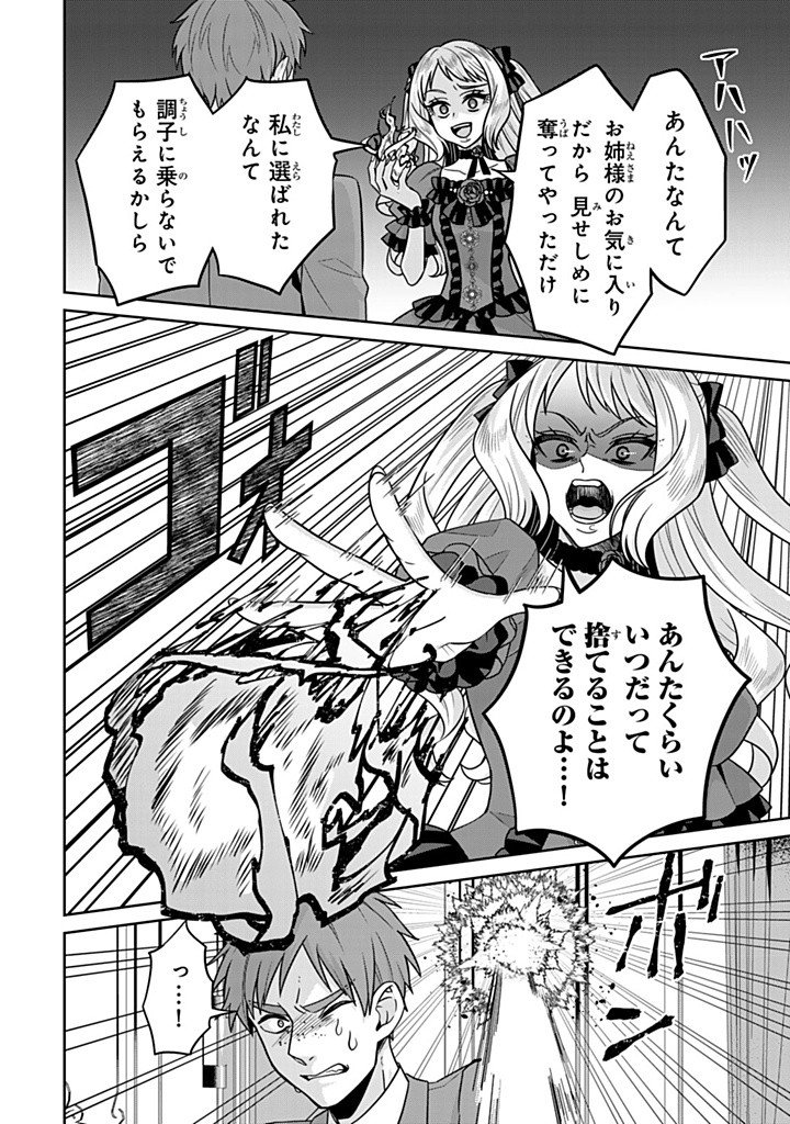 SHINJUU KISHI-SAMA NO SENZOKU MAID Chapter 13.1 - Page 6