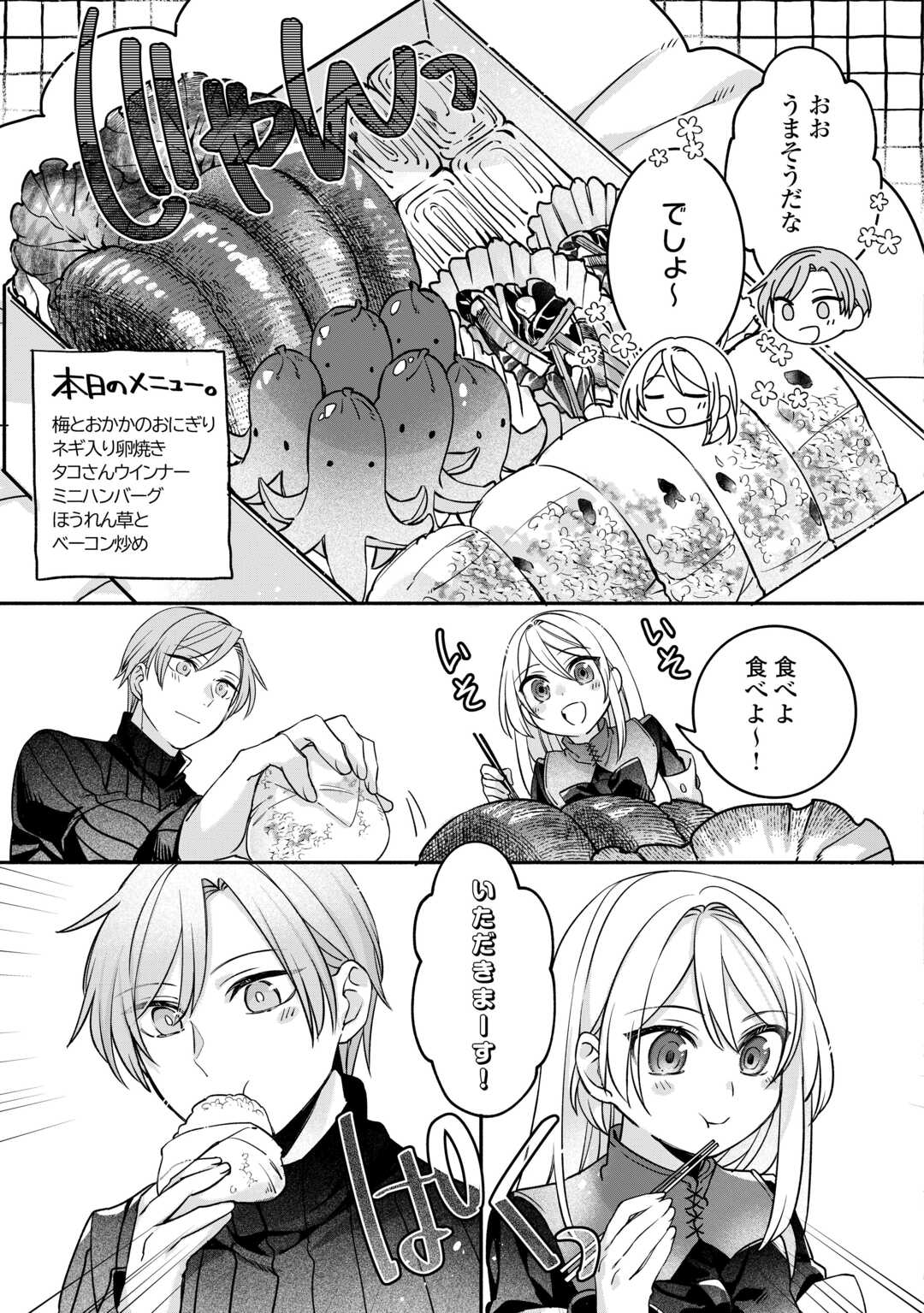 JITAKU AAPAATO HITOMUNE TO TOMO NI ISEKAI HE ~SAGESUMARETE ITA REIJOU NI TENSEI (?) SHIMASHITA GA, JIYUU NI IKIRU KOTO NI SHIMASHITA~ RAW Chapter 8 - Page 17