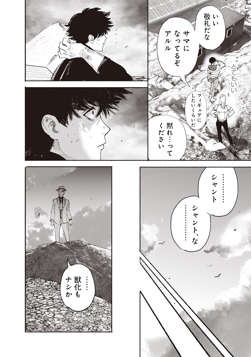 CHOUJIN X Chapter 73 page 34 - nihonkuni.com