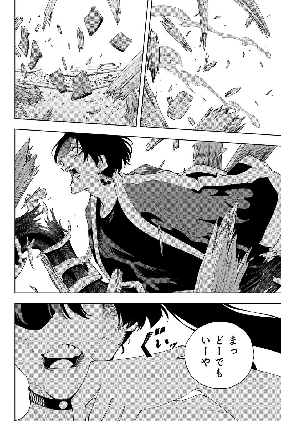 K-9: KEISHICHOU KOUANBU KOUAN DAI-9-KA INOU TAISAKU GAKARI Chapter 59 page 12 - nihonkuni.com