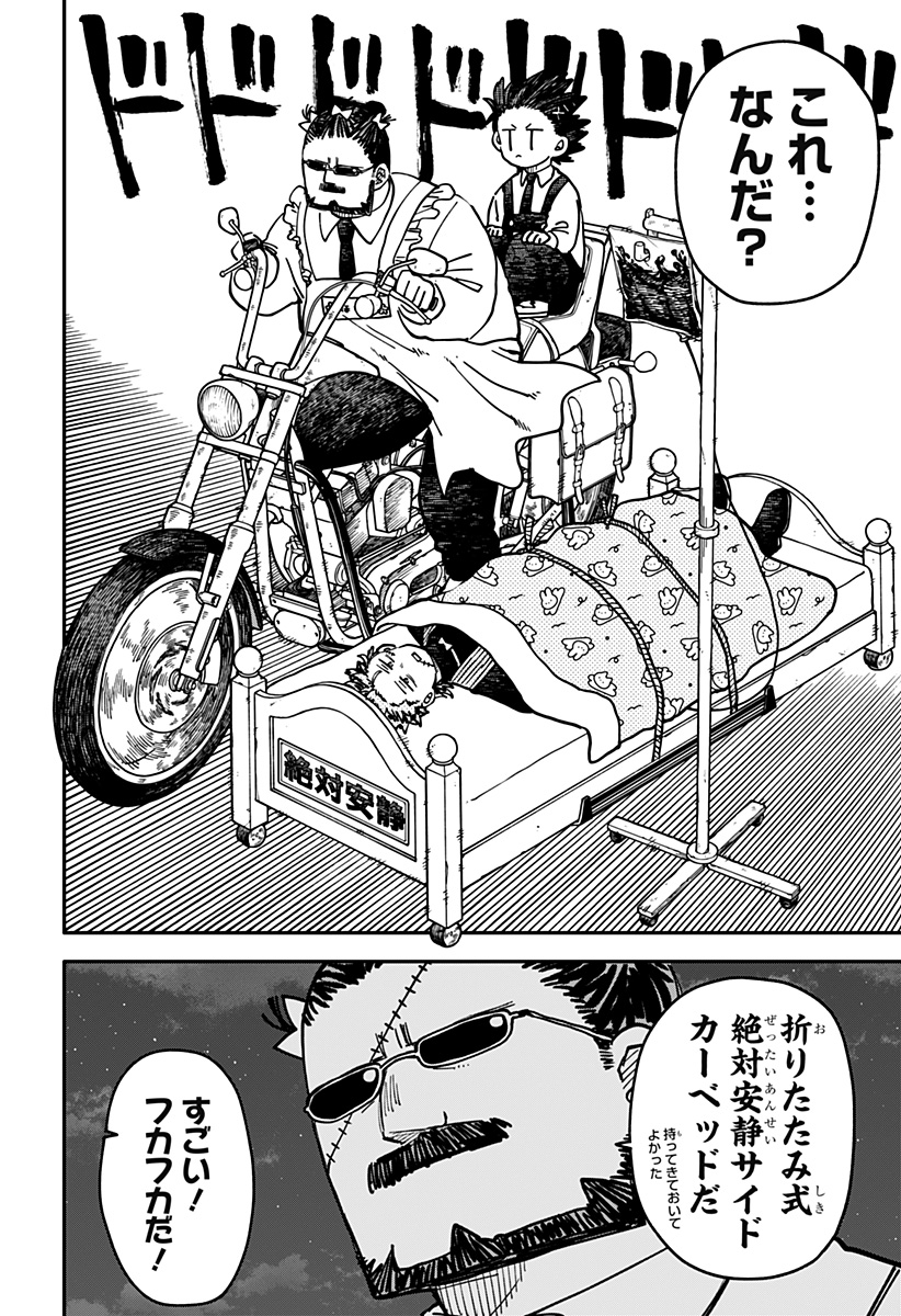 YOUCHIEN WARS Chapter 129 page 2 - nihonkuni.com