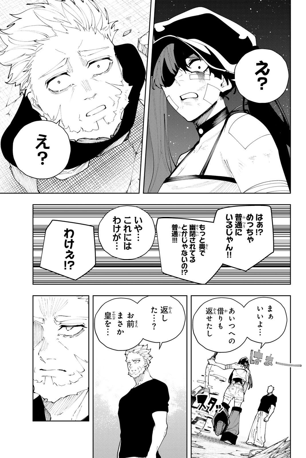 K-9: KEISHICHOU KOUANBU KOUAN DAI-9-KA INOU TAISAKU GAKARI Chapter 59 page 15 - nihonkuni.com