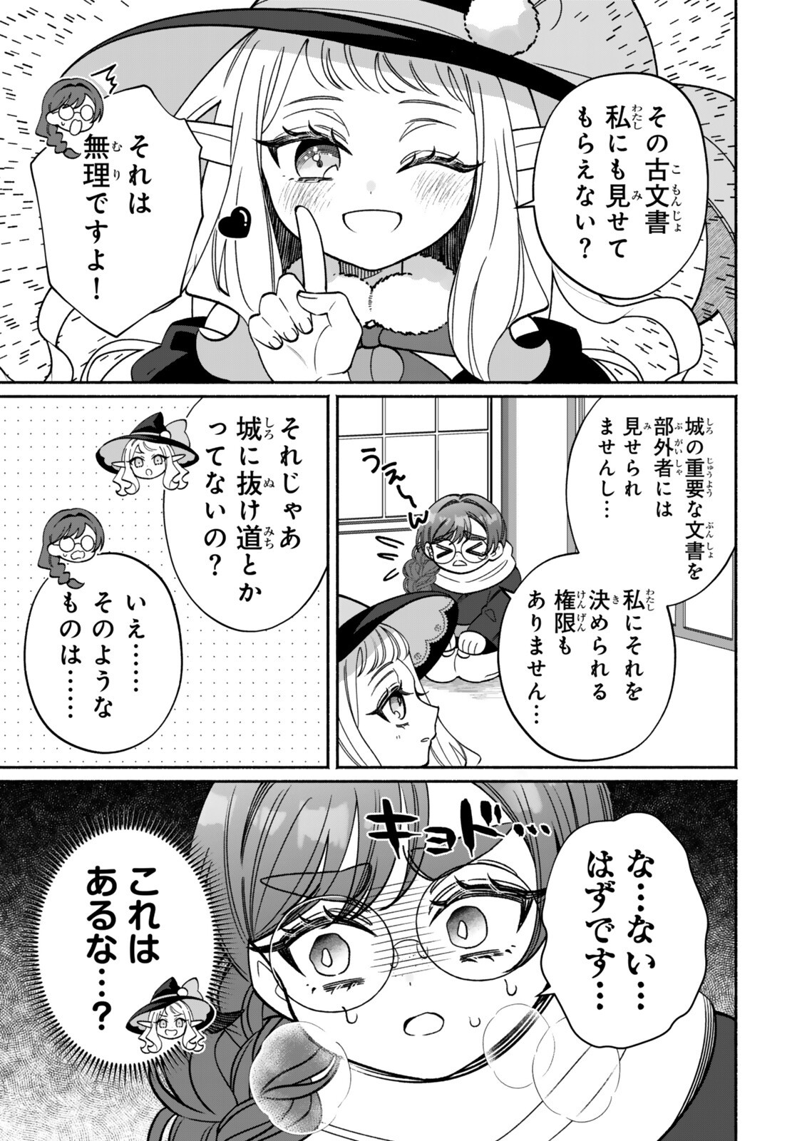 GUUTARA ELF NO NONBIRI ISEKAI KIKOU Chapter 7.1 page 5 - nihonkuni.com