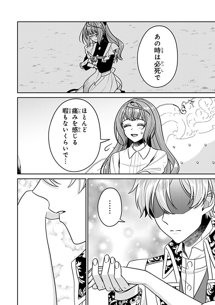 SHINJUU KISHI-SAMA NO SENZOKU MAID Chapter 17.2 - Page 2
