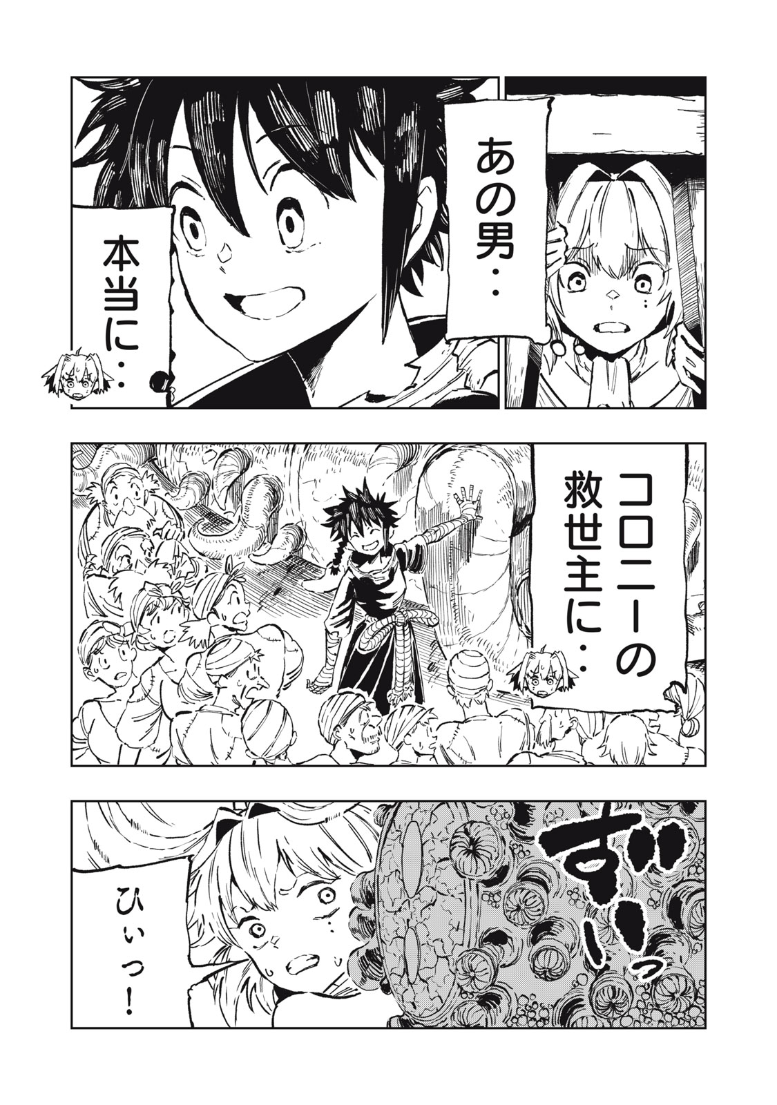 Read RYUUTSUHEGUI Chapter 5 [High Quality / Full] - Page 21 - dark.nicomanga.com