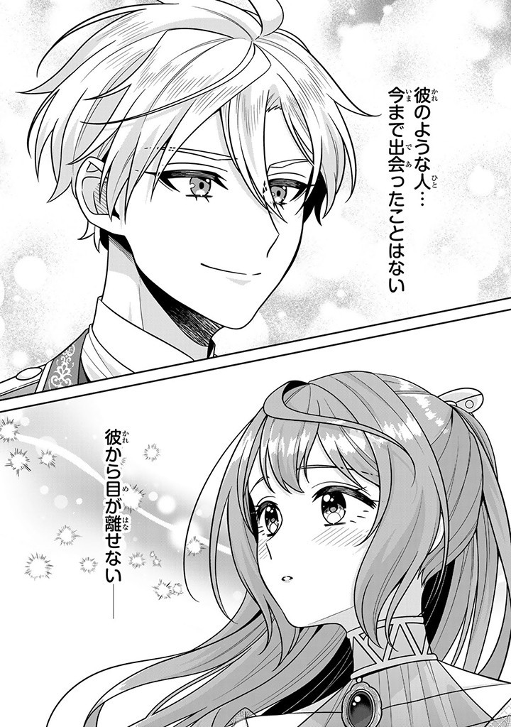 SHINJUU KISHI-SAMA NO SENZOKU MAID Chapter 7.2 - Page 4