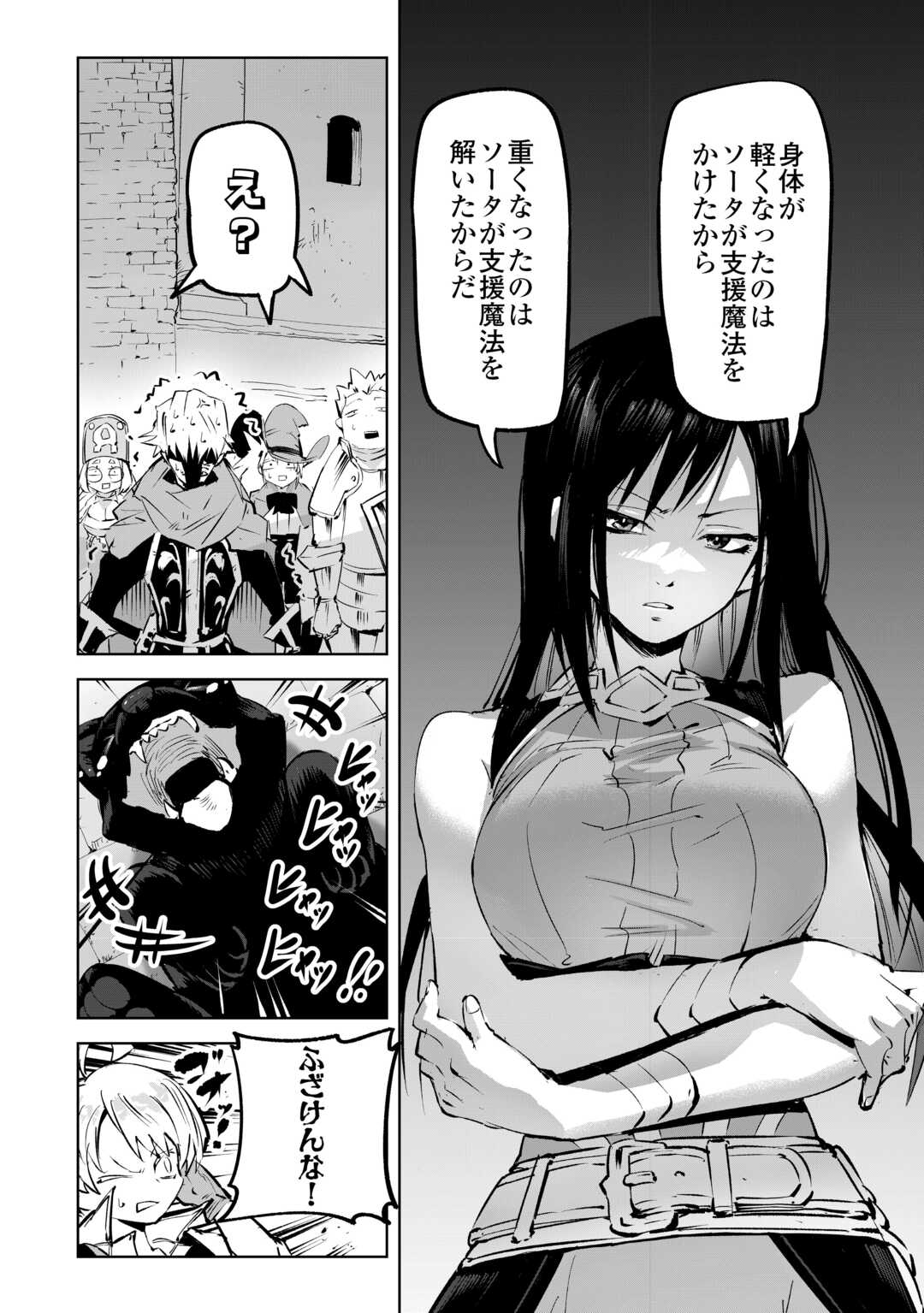 HIROTTA KOINU GA CERBERUS DESHITA: JITSU WA KODAI MAHOU NO TSUUKAITE DATTA SHOUNEN, HONKI DASU TO KOWAI(?) AIKENN TO TANOSHIKU KURASHIMASU Chapter 3 - Page 18