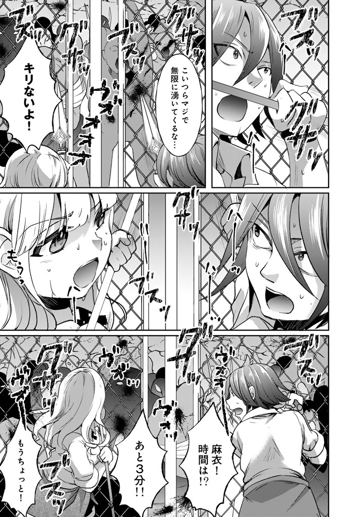 NARIAGARI EIYUU NO MUJINTOU KITAN: SKILL UP TO BANNOU APP DE BISHOUJO-TACHI TO KAITEKI SURVIVAL Chapter 7 - Page 9