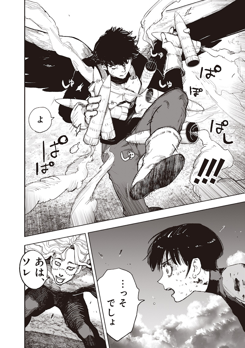 CHOUJIN X Chapter 73 page 18 - nihonkuni.com