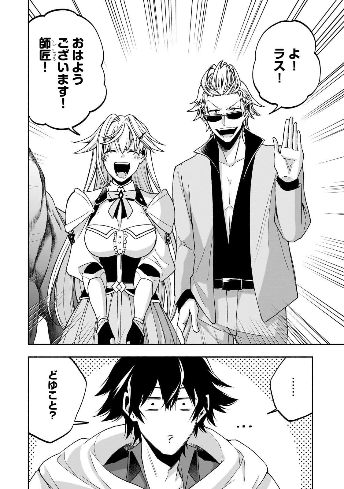 WAKIYAKU KENSEI NO SOKOSOKO HEION NA NICHIJOU. TAMA NI BOUKEN, SOSHITE EIYUUTAN Chapter 2.3 - Page 10