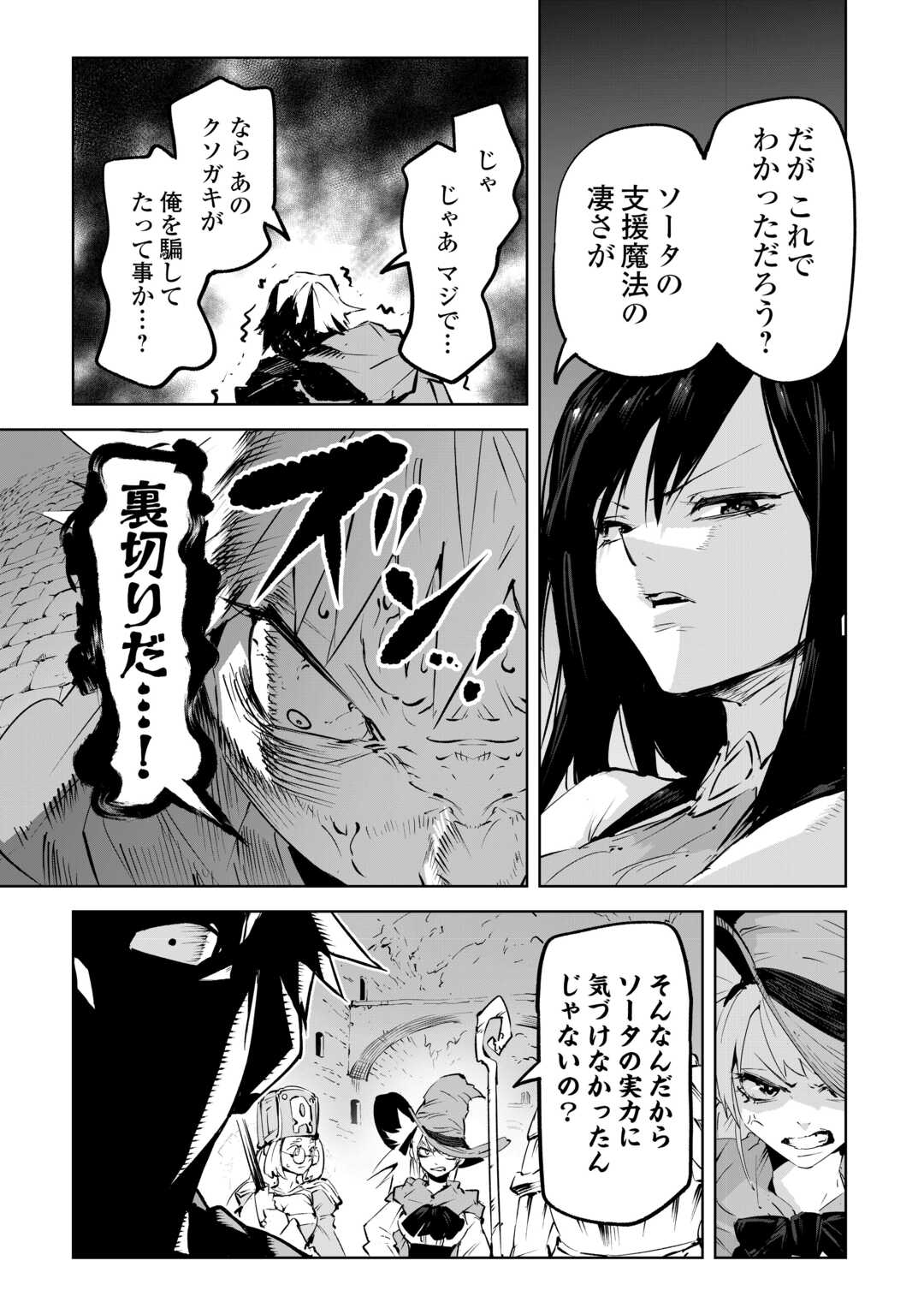HIROTTA KOINU GA CERBERUS DESHITA: JITSU WA KODAI MAHOU NO TSUUKAITE DATTA SHOUNEN, HONKI DASU TO KOWAI(?) AIKENN TO TANOSHIKU KURASHIMASU Chapter 3 - Page 31