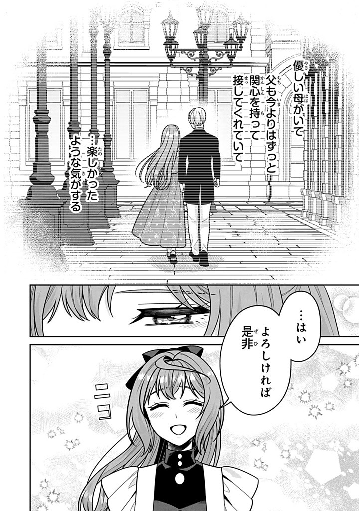 SHINJUU KISHI-SAMA NO SENZOKU MAID Chapter 11.3 - Page 2