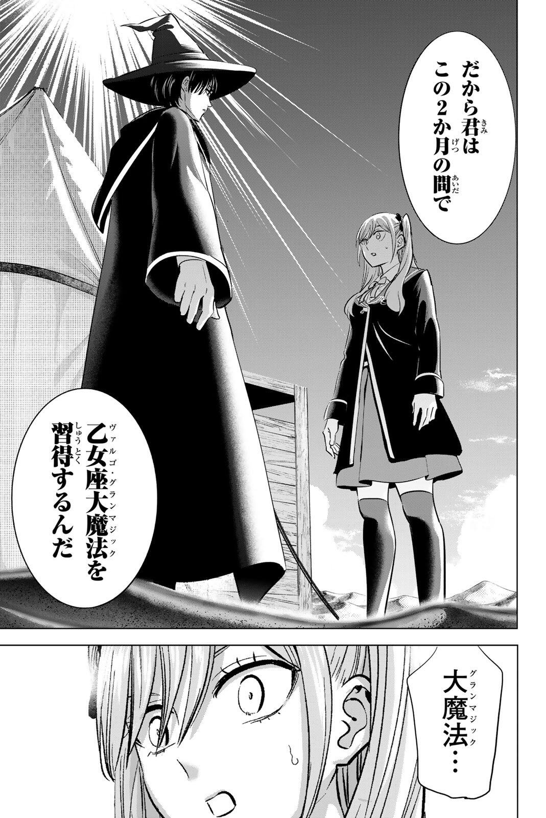 KURONEKO TO MAJO NO KYOUSHITSU Chap 113 - Pic 15