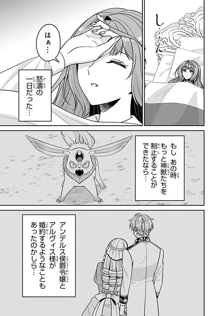 SHINJUU KISHI-SAMA NO SENZOKU MAID Chapter 17.2 - Page 11