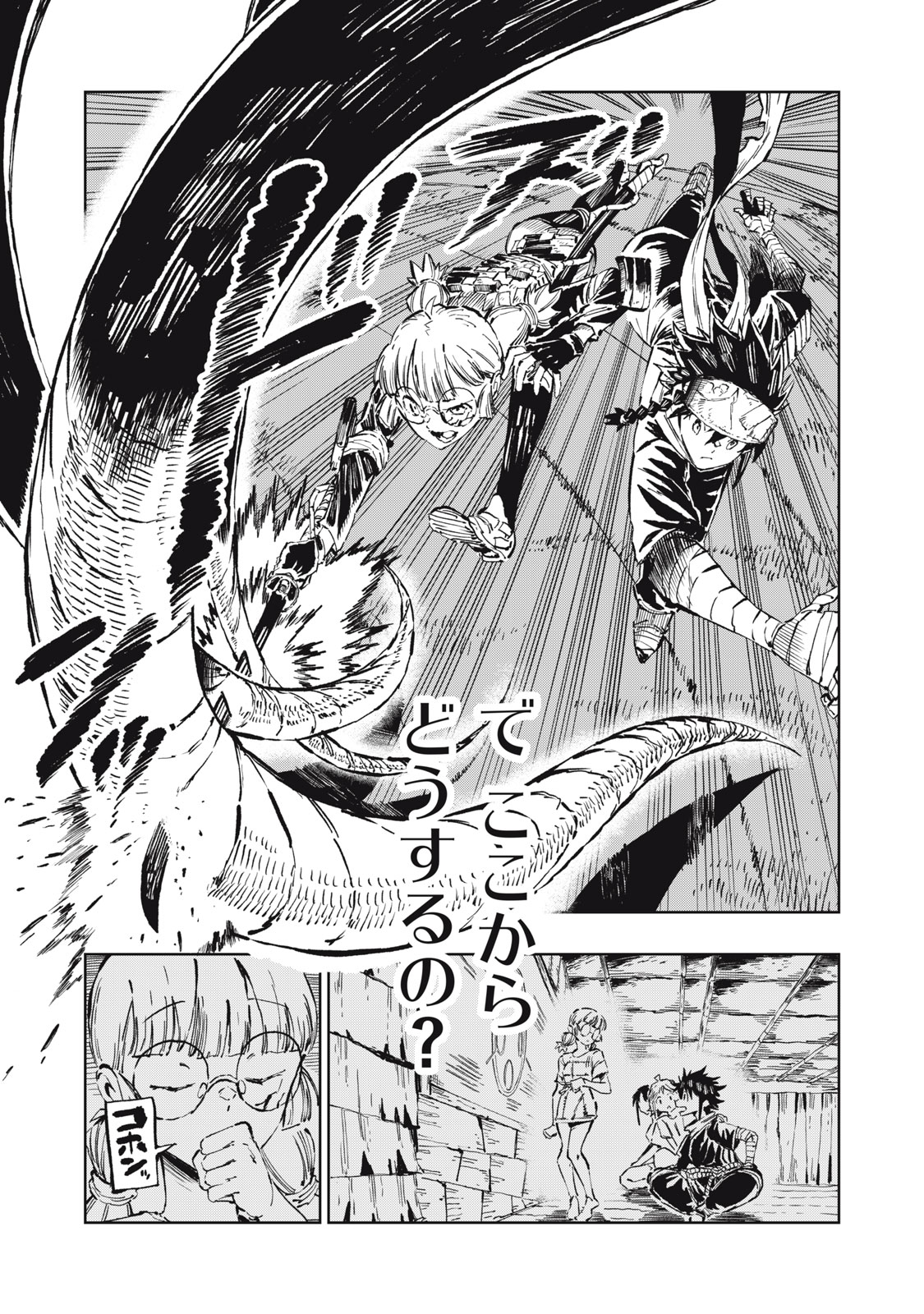 Read RYUUTSUHEGUI Chapter 5 [High Quality / Full] - Page 11 - dark.nicomanga.com