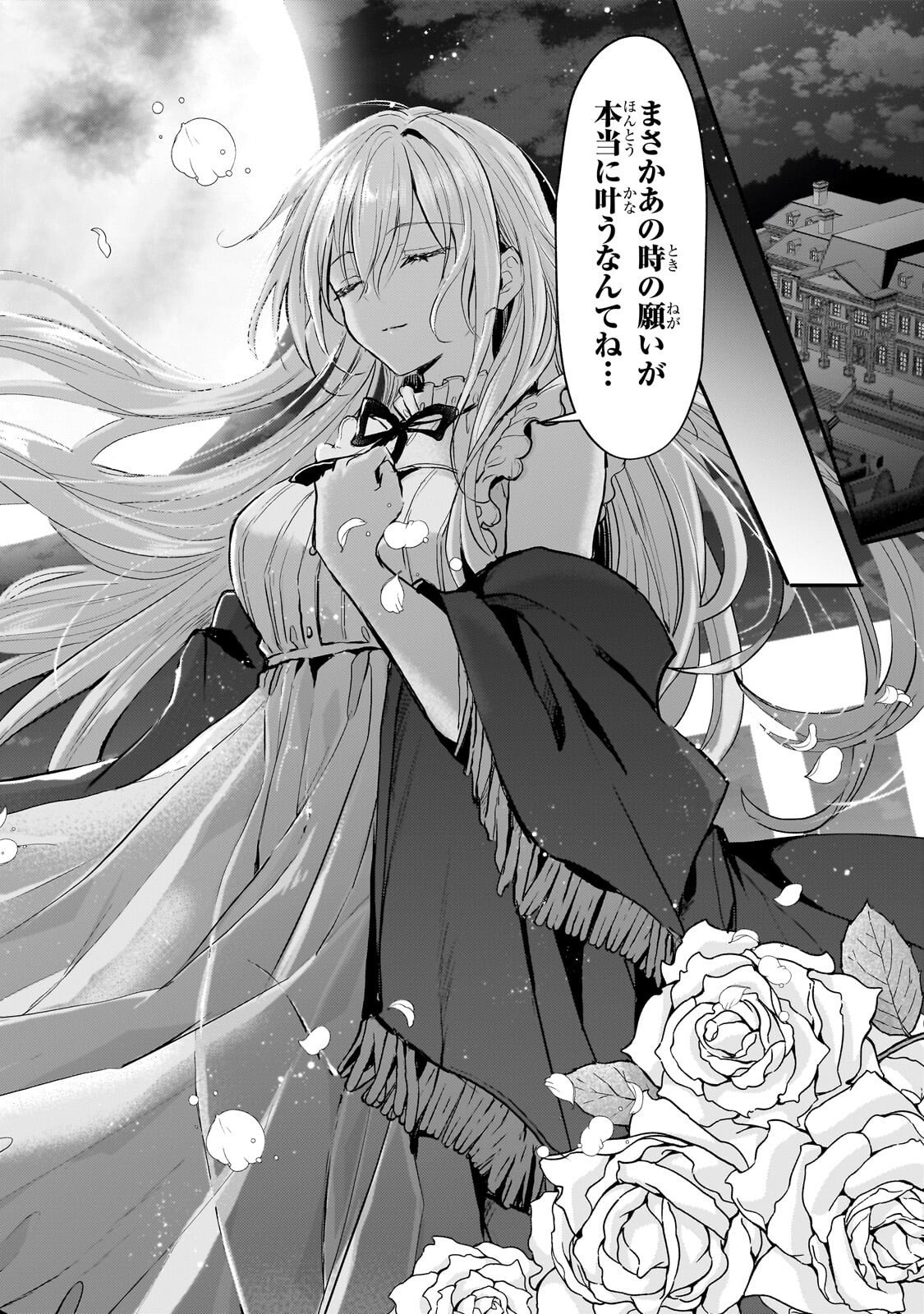 HANGYAKUSHA TO SHITE OUKOKU DE SHOKEI SARETA KAKURE SAIKYU KISHI Chapter 4.1 - Page 2