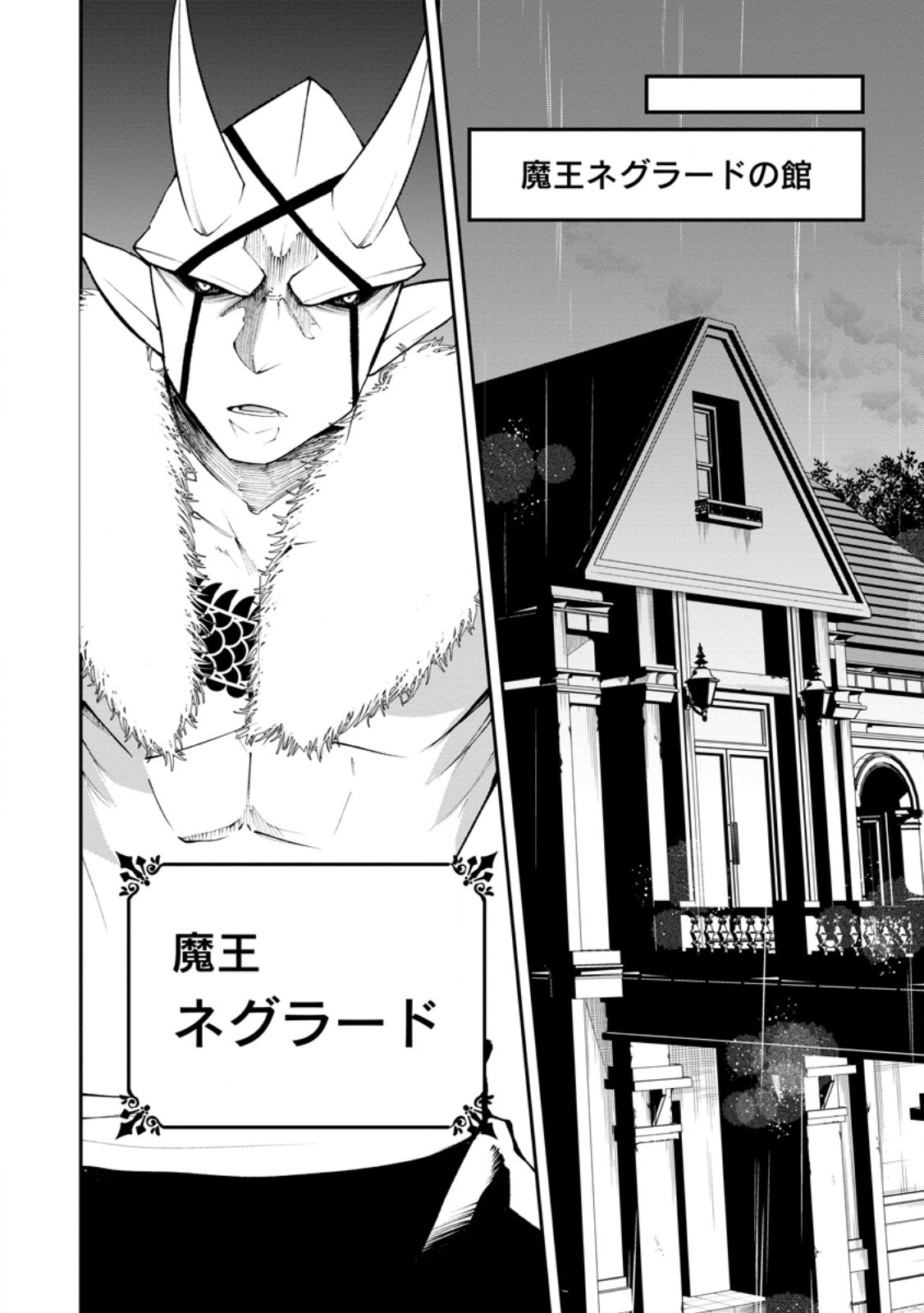 SUCCUBUS TAMERS NO ISEKAI MUSOU ~ GENJUTSU TACHI NO CHI WO HIKU SAIKYOU NO SAKYUBASU TO HAZIMERU MAZOKU RYOU KAITAKU ~ RAW Chapter 33.2 page 9 - nihonkuni.com