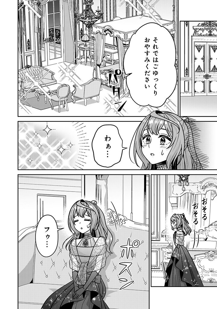 SHINJUU KISHI-SAMA NO SENZOKU MAID Chapter 7.3 - Page 10