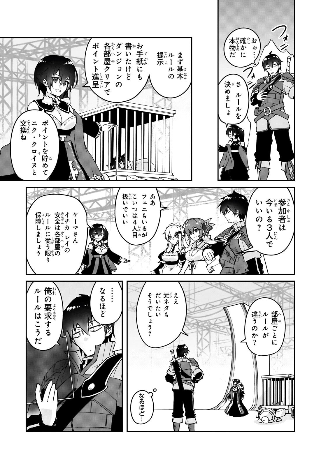 Read LAZY DUNGEON MASTER - RAW Chapter 78.1 [High Quality / Full] - Page 3 - dark.nicomanga.com