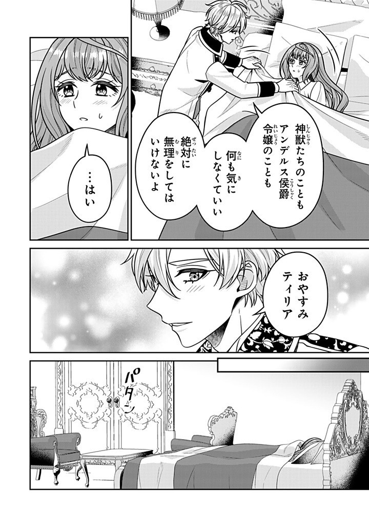 SHINJUU KISHI-SAMA NO SENZOKU MAID Chapter 17.2 - Page 10