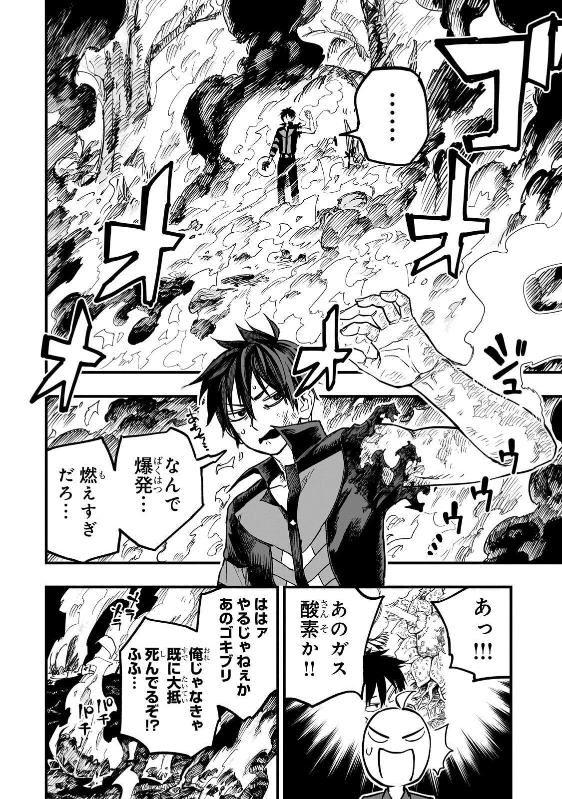 TENSEI AKUMA NO SAIKYOU YUUSHA IKUSEI KEIKAKU Chapter 22.3 - Page 5