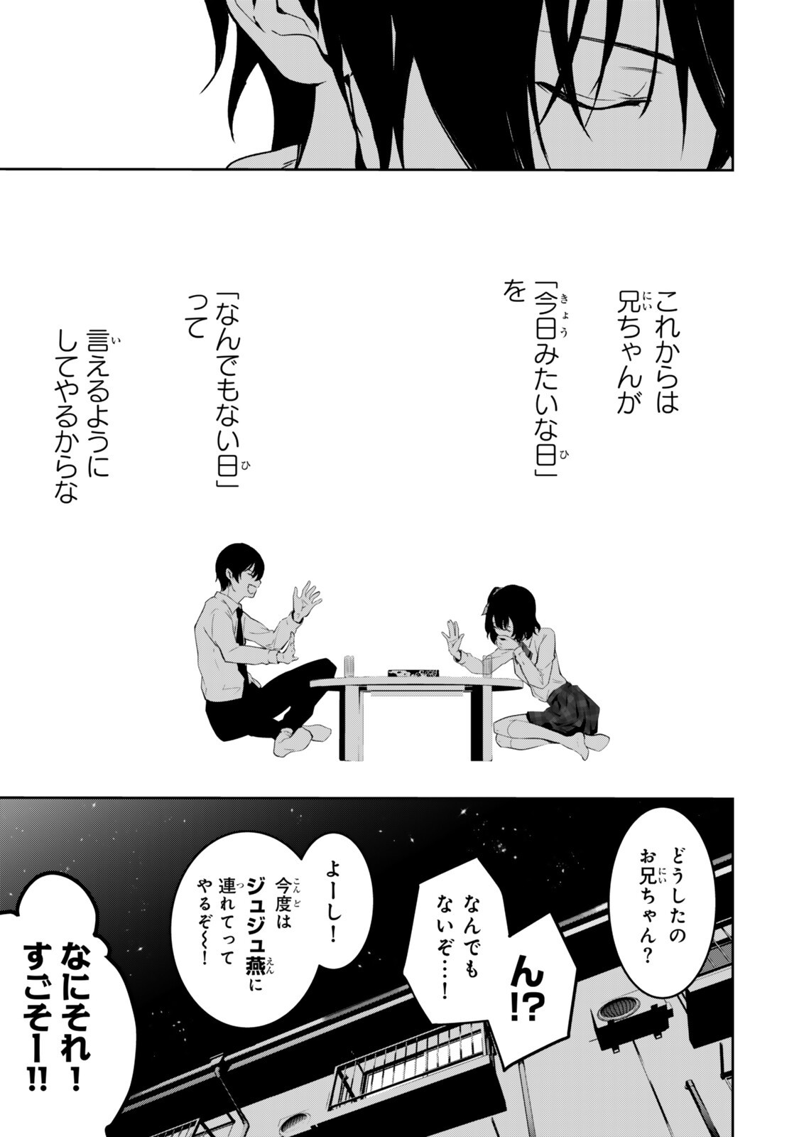 ZENSEI GA SAIKYOU MADOUSHI DATTA ORE, ISEKAI MAHOU DE MUSOU SURU! Chapter 4.3 page 1 - nihonkuni.com
