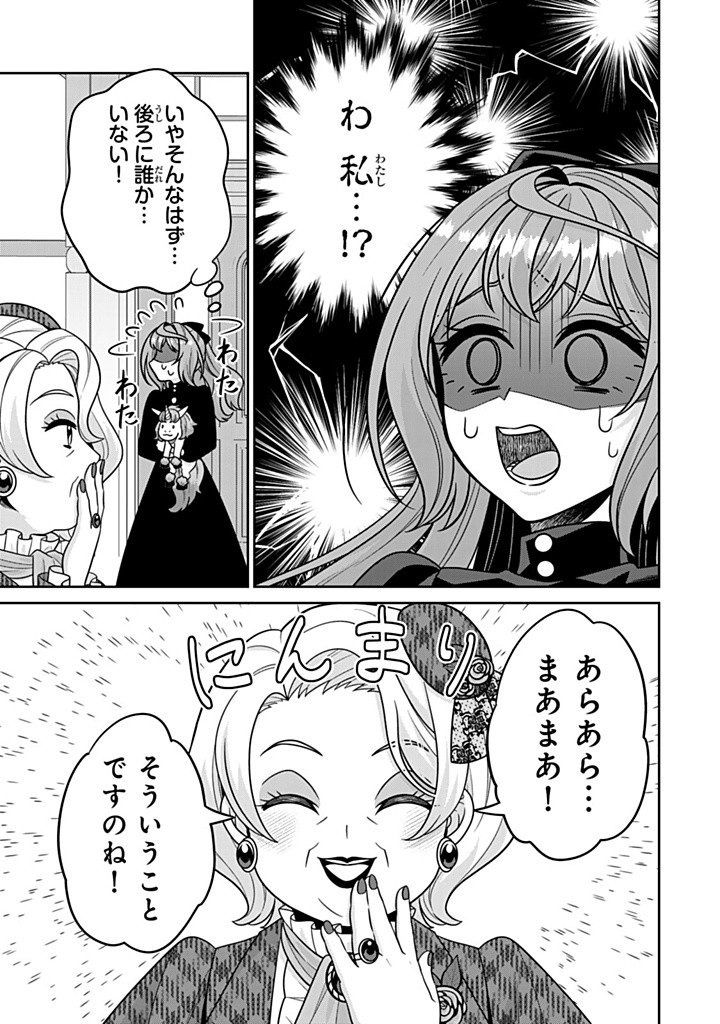 SHINJUU KISHI-SAMA NO SENZOKU MAID Chapter 12.1 - Page 7