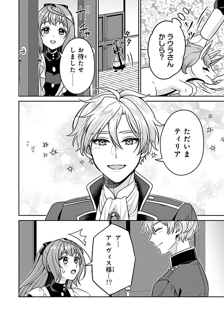 SHINJUU KISHI-SAMA NO SENZOKU MAID Chapter 10.2 - Page 8