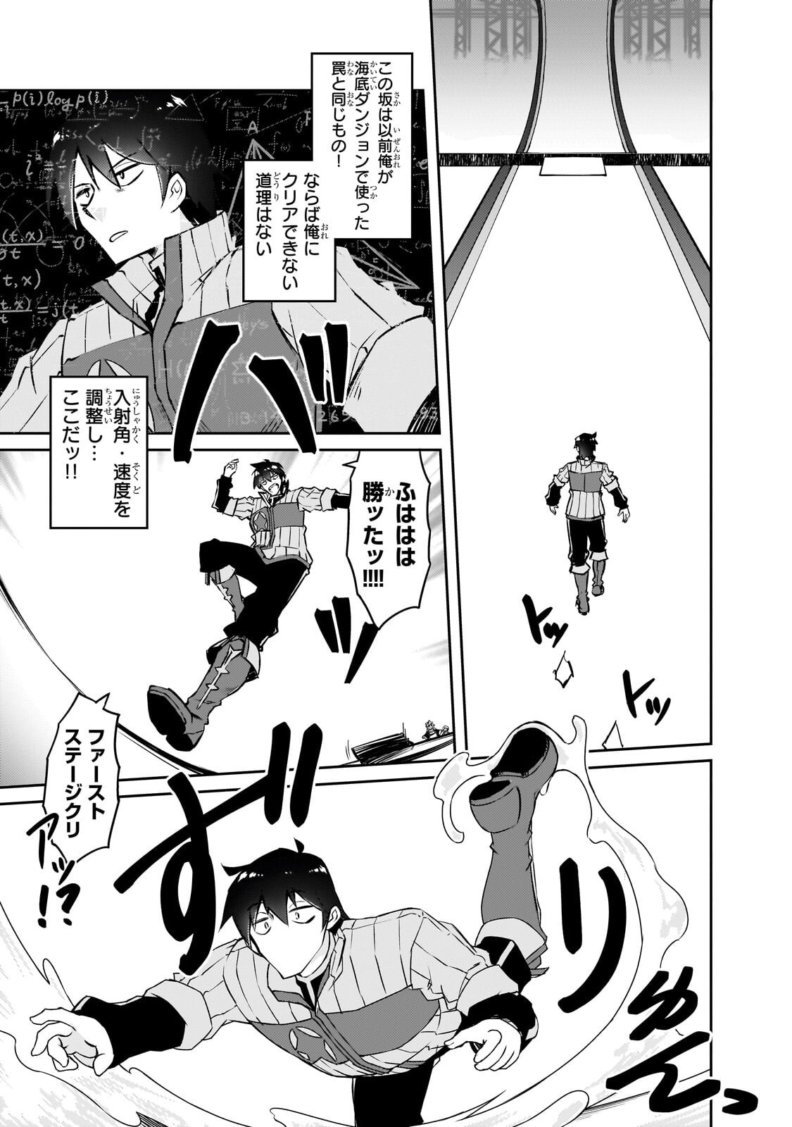 Read LAZY DUNGEON MASTER - RAW Chapter 78.1 [High Quality / Full] - Page 9 - dark.nicomanga.com