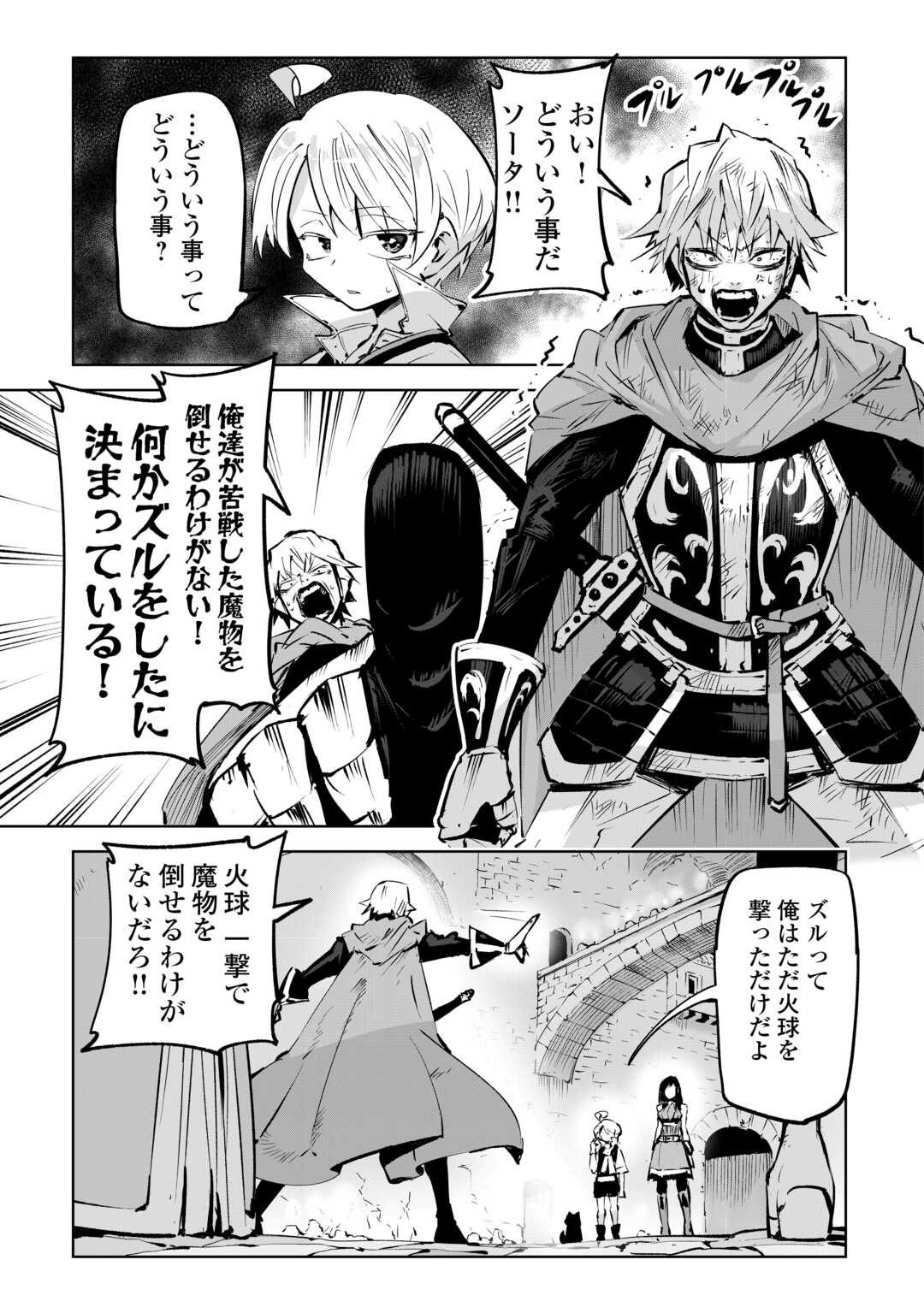HIROTTA KOINU GA CERBERUS DESHITA: JITSU WA KODAI MAHOU NO TSUUKAITE DATTA SHOUNEN, HONKI DASU TO KOWAI(?) AIKENN TO TANOSHIKU KURASHIMASU Chapter 3 - Page 15