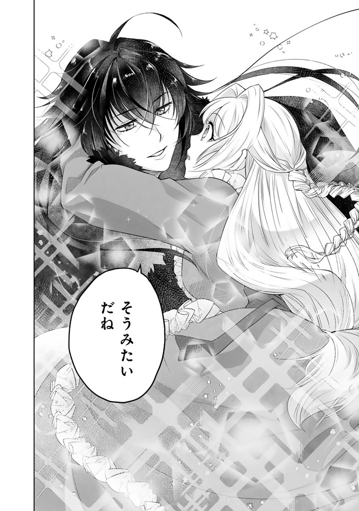 NOROWARETA MOFUMOFU TO TSUIHOU SEIJO NO MOGUMOGU HENKYOU GURASHI Chapter 5.5 page 8 - nihonkuni.com