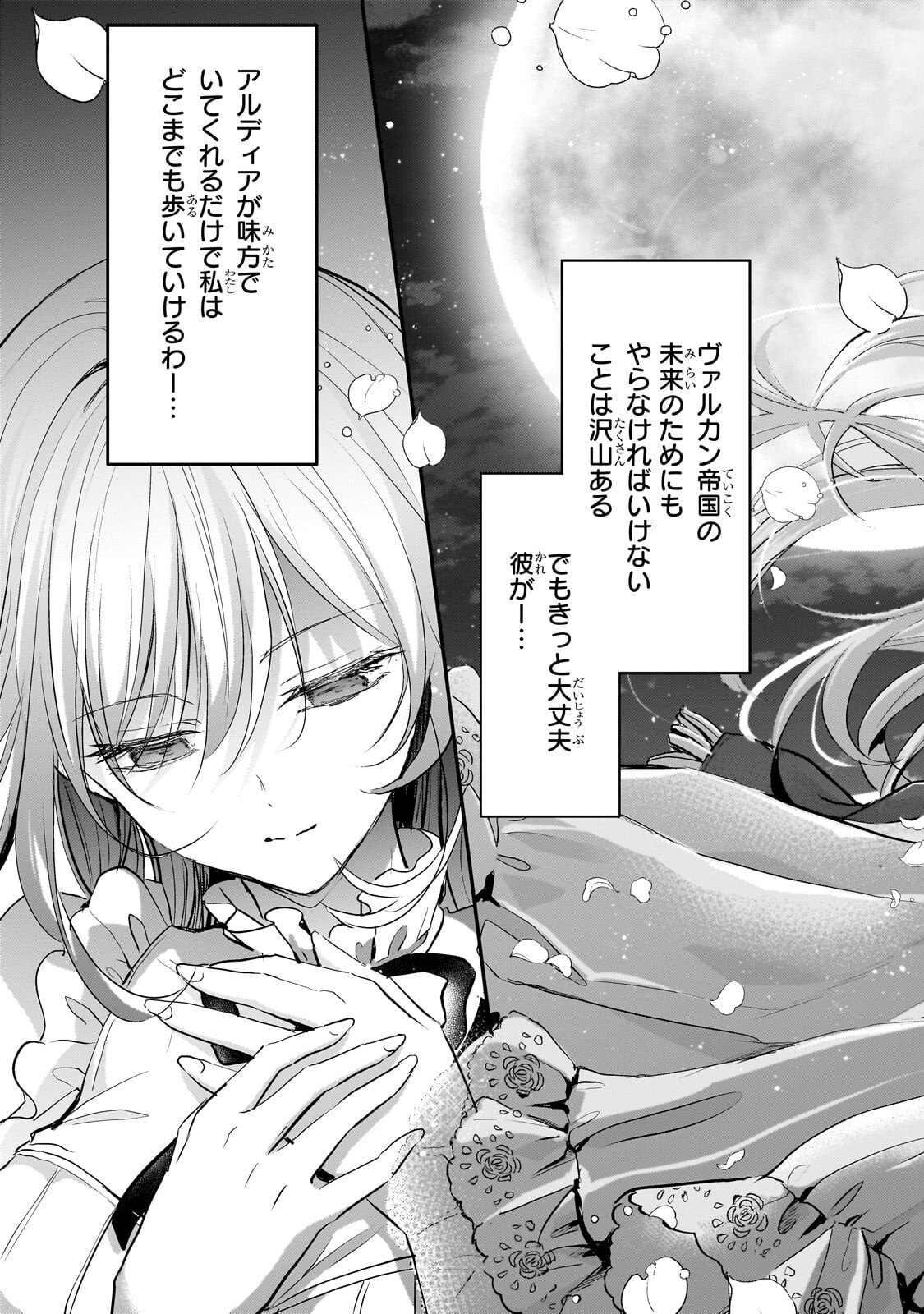 HANGYAKUSHA TO SHITE OUKOKU DE SHOKEI SARETA KAKURE SAIKYU KISHI Chapter 4.1 - Page 3