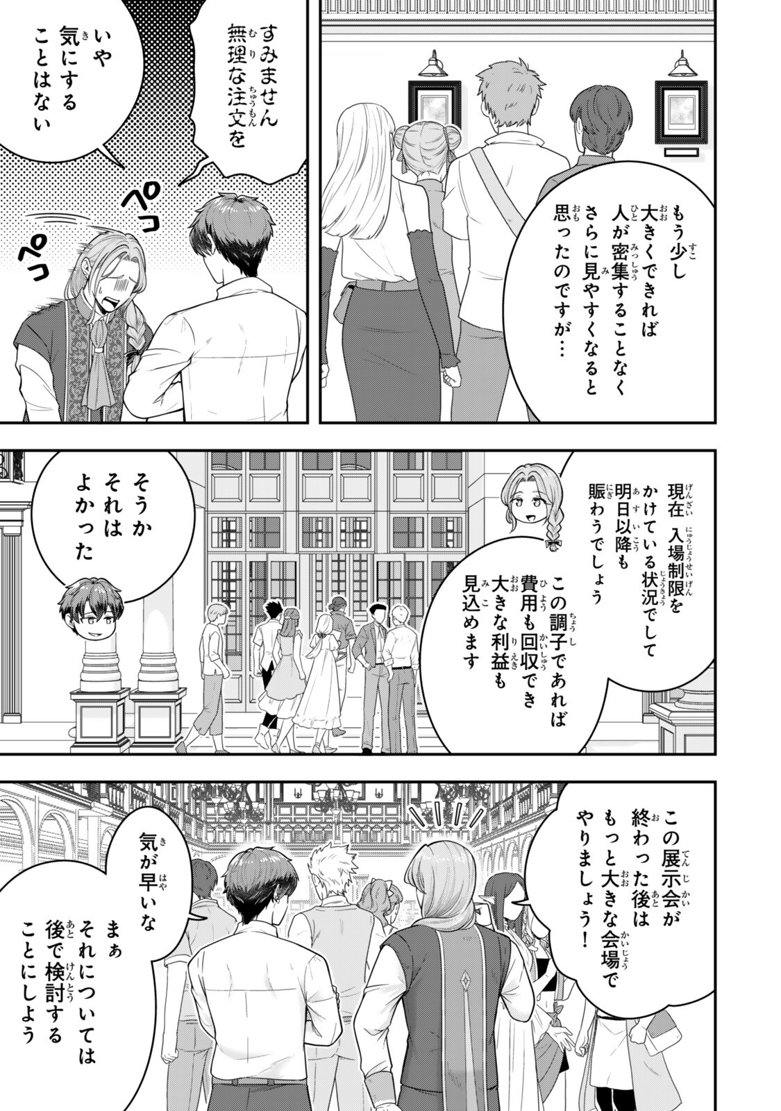 DOKUSHIN KIZOKU WA ISEKAI O OUKA SURU: KEKKON SHINAI OTOKO NO YUUGA NA OHITORI-SAMA LIFE Chapter 39.4 - Page 6