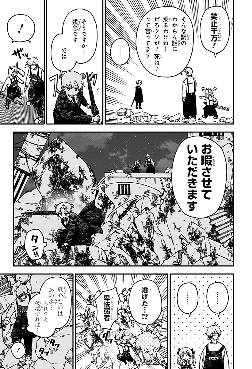 YOUCHIEN WARS Chapter 129 page 25 - nihonkuni.com