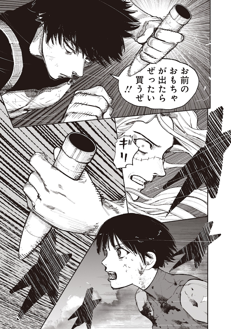 CHOUJIN X Chapter 73 page 25 - nihonkuni.com