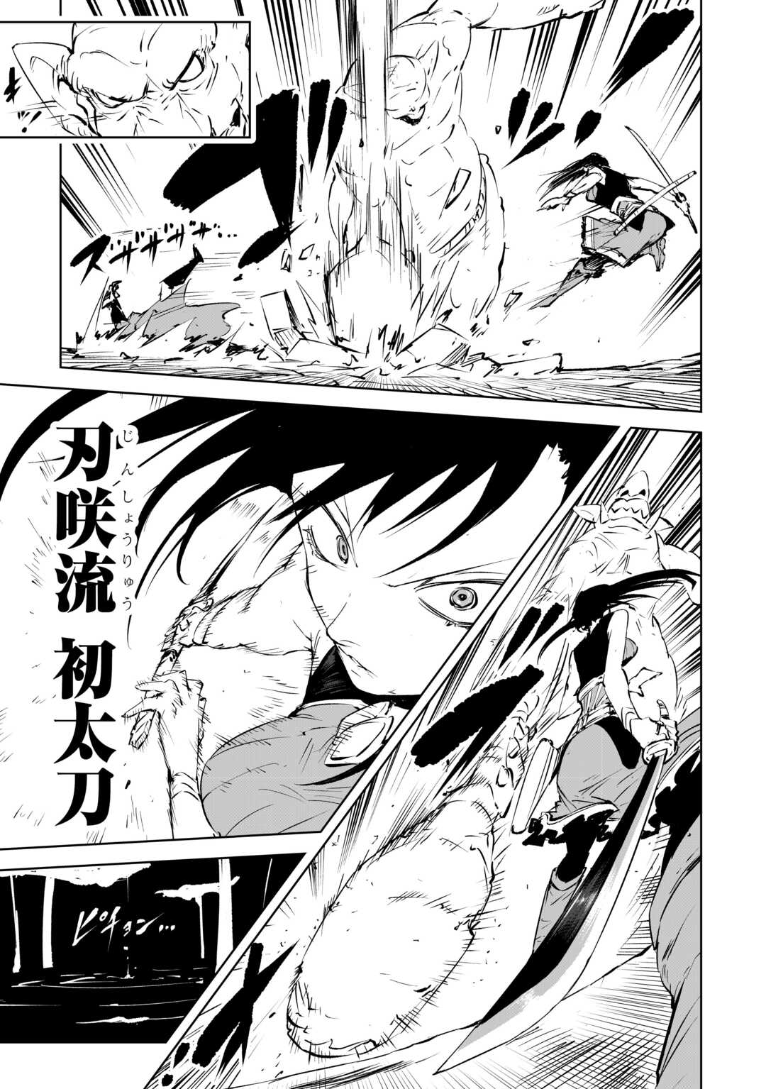 HIROTTA KOINU GA CERBERUS DESHITA: JITSU WA KODAI MAHOU NO TSUUKAITE DATTA SHOUNEN, HONKI DASU TO KOWAI(?) AIKENN TO TANOSHIKU KURASHIMASU Chapter 3 - Page 27