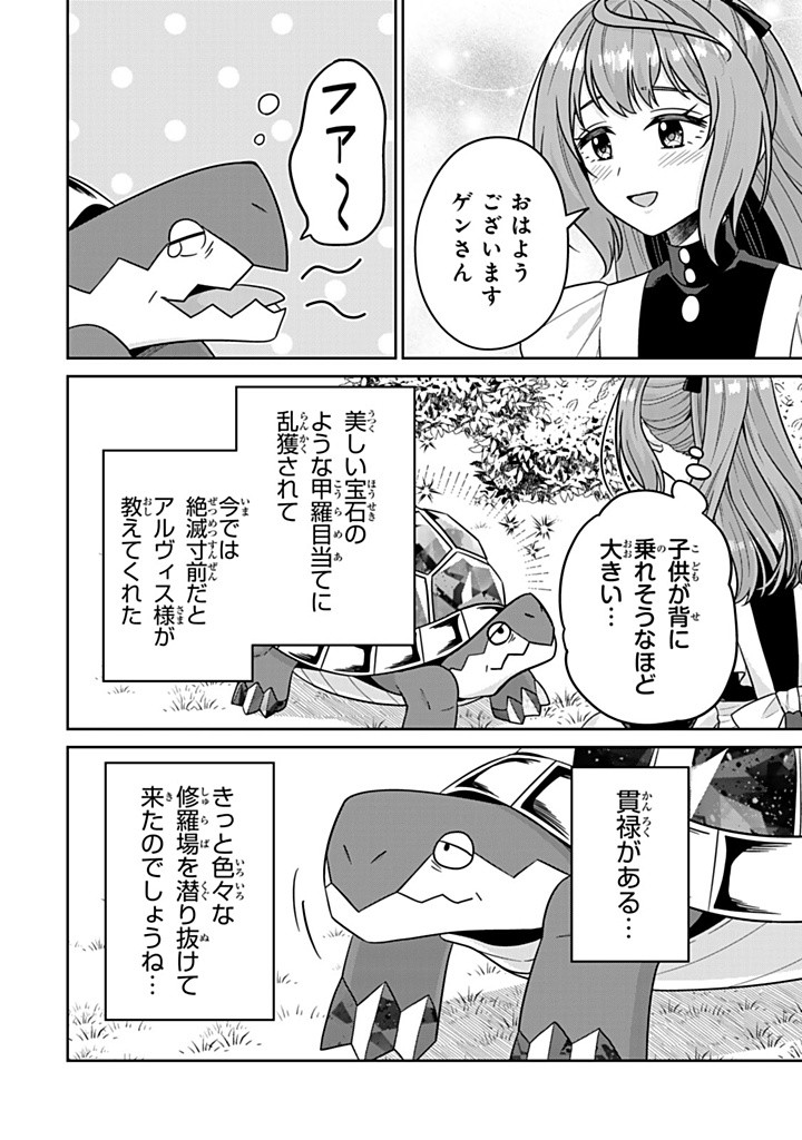 SHINJUU KISHI-SAMA NO SENZOKU MAID Chapter 10.1 - Page 10