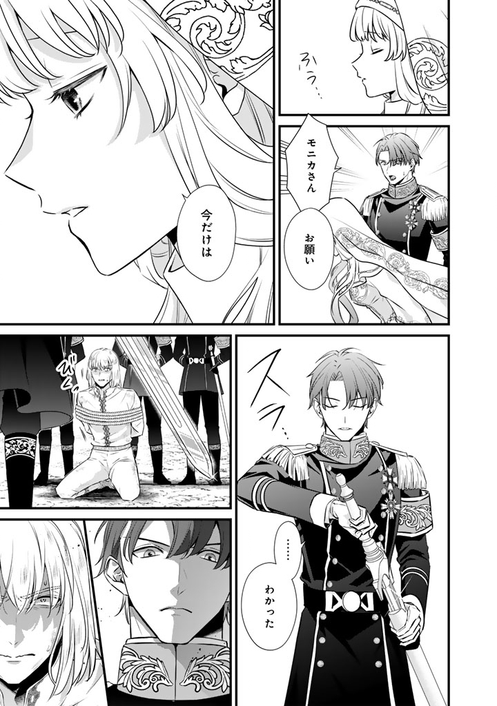 THE INCONVENIENT LIFE OF AN AROUSING PRIESTESS Chapter 46 page 3 - nihonkuni.com