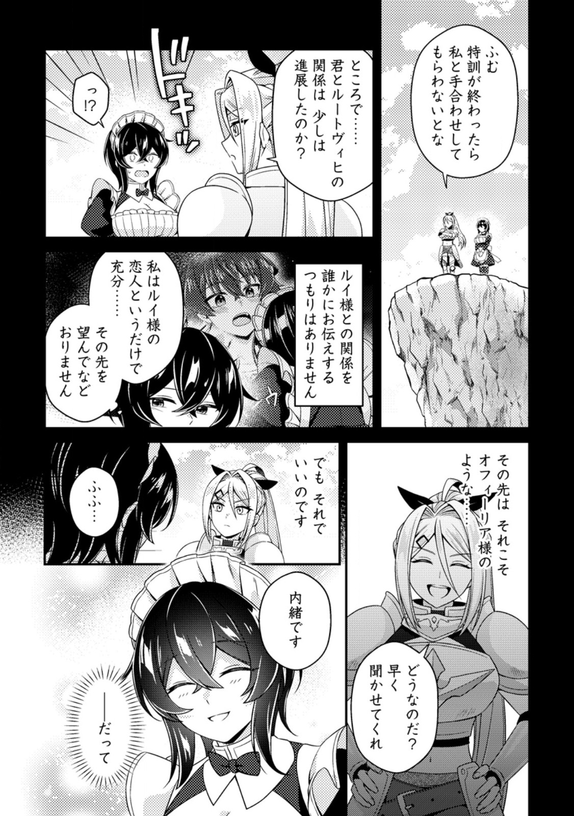 MINIKUI ORC NO GYAKUSHUU: DOUJIN EROGE NO KICHIKU KOUTAISHI NI TENSEI SHITA MO OTOKO NO JUNAN Chapter 23.2 - Page 3