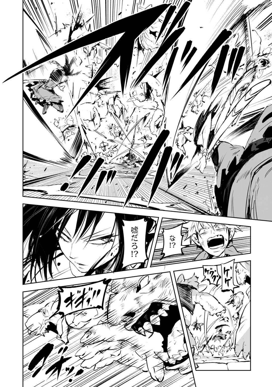 HIROTTA KOINU GA CERBERUS DESHITA: JITSU WA KODAI MAHOU NO TSUUKAITE DATTA SHOUNEN, HONKI DASU TO KOWAI(?) AIKENN TO TANOSHIKU KURASHIMASU Chapter 3 - Page 22