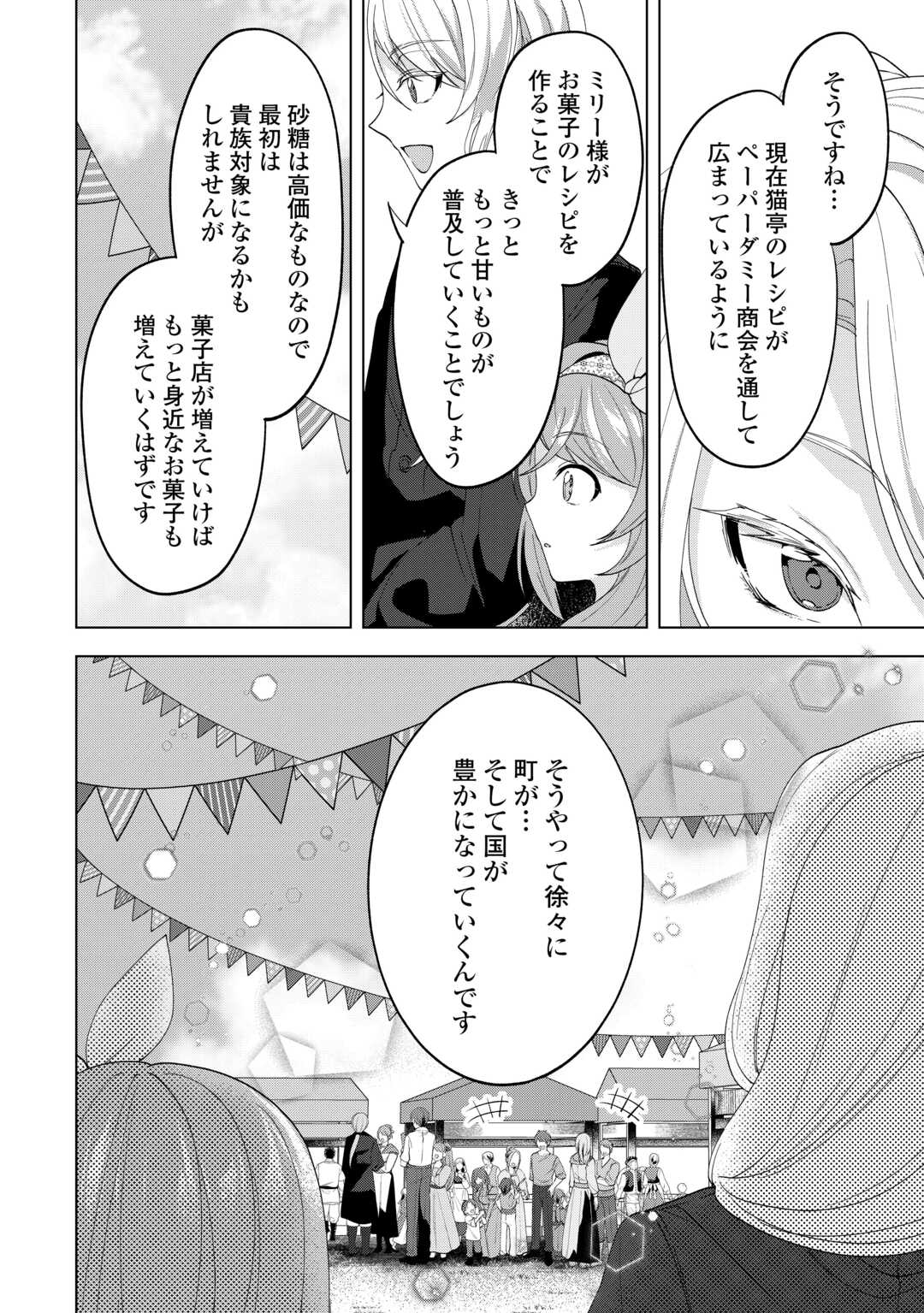 TENSEI SHITARA SUTERARETA GA, HIROWARETE TANOSHIKU IKITEIMASU. (MANGA) Chapter 21.1 - Page 14