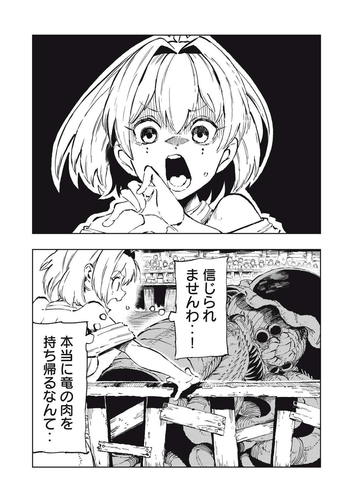 Read RYUUTSUHEGUI Chapter 5 [High Quality / Full] - Page 20 - dark.nicomanga.com
