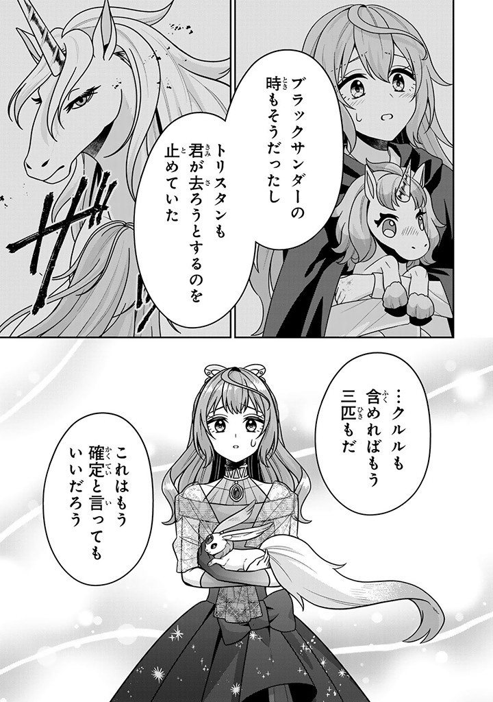 SHINJUU KISHI-SAMA NO SENZOKU MAID Chapter 6.3 - Page 7