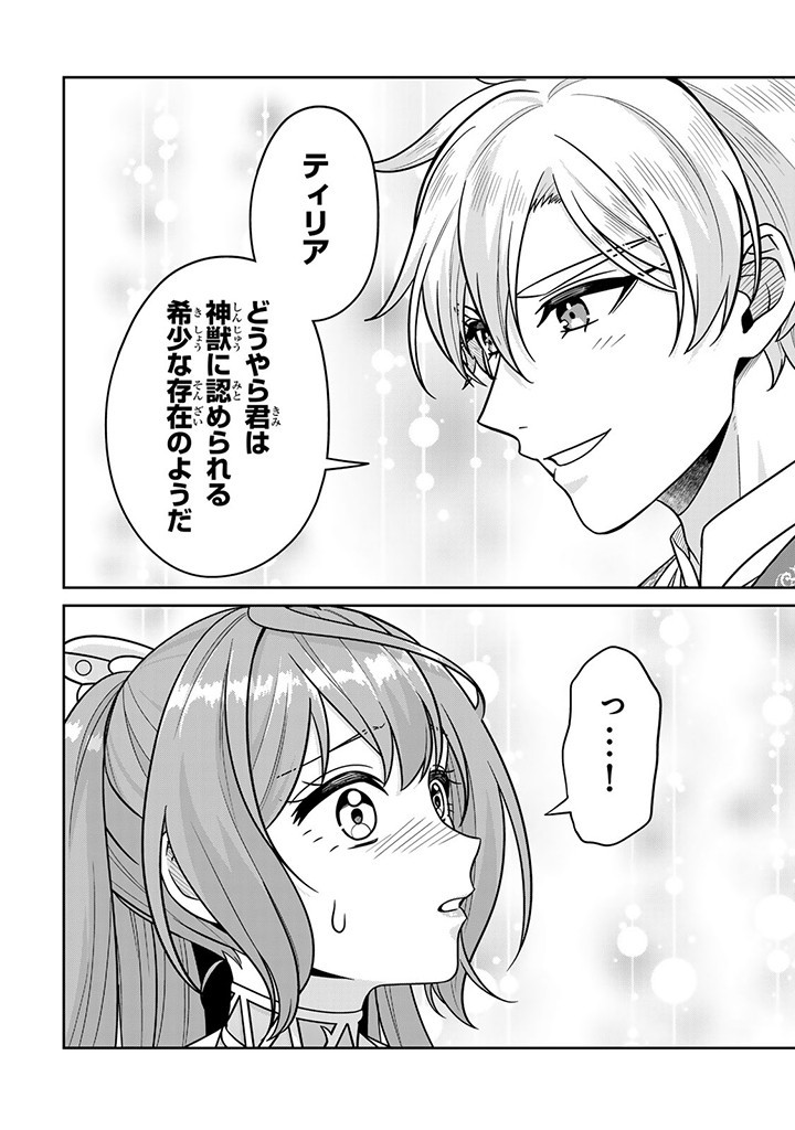 SHINJUU KISHI-SAMA NO SENZOKU MAID Chapter 6.3 - Page 8