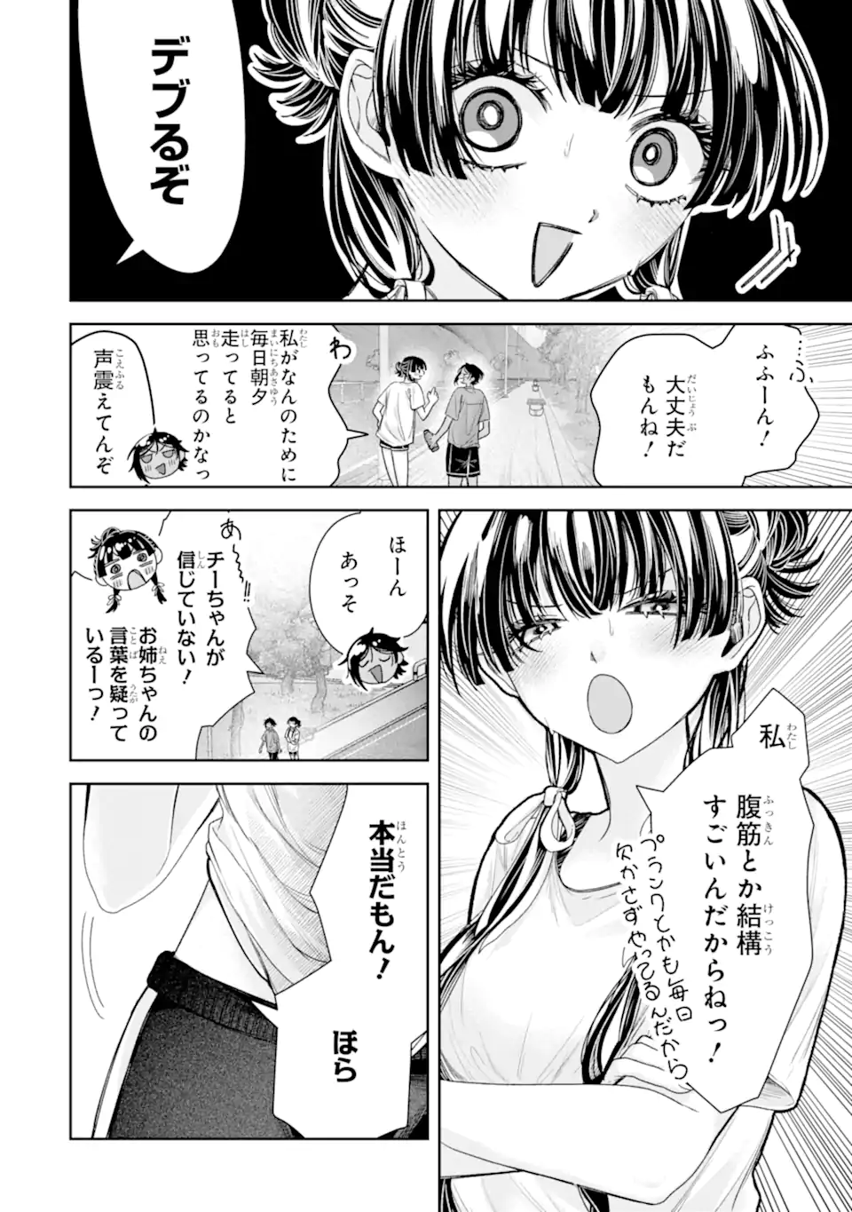 TS TENSEI BISHOUJO NETORA REIKO WA NETORARETAI Chapter 5.1 page 12 - nihonkuni.com