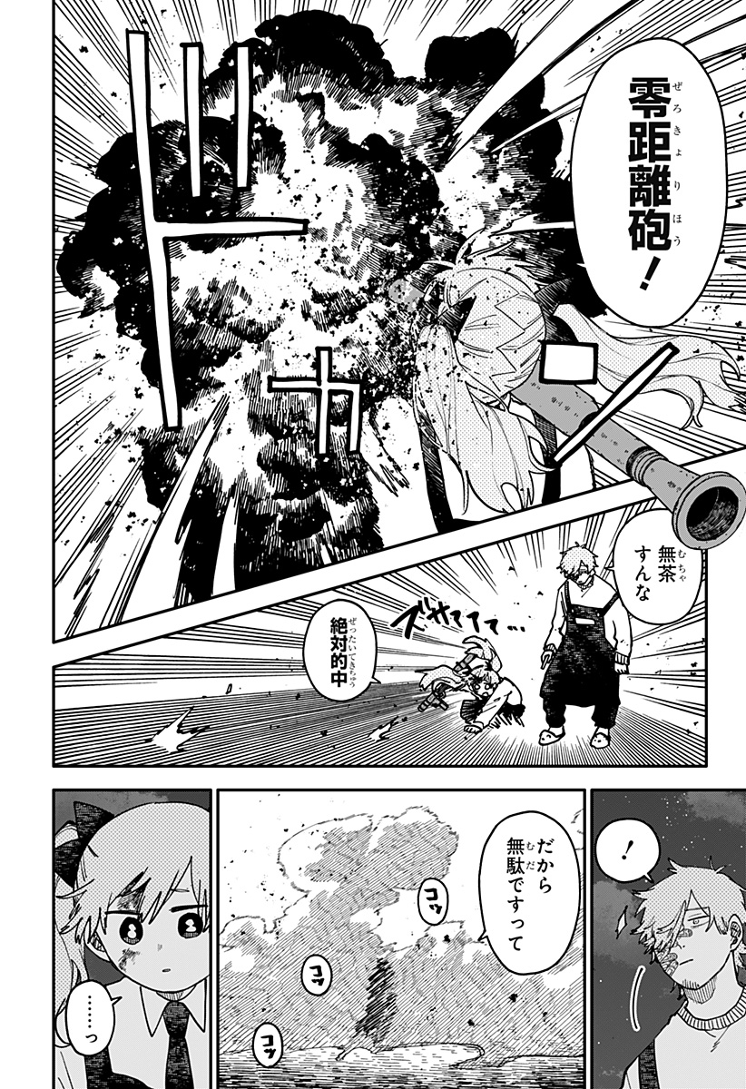 YOUCHIEN WARS Chapter 129 page 10 - nihonkuni.com