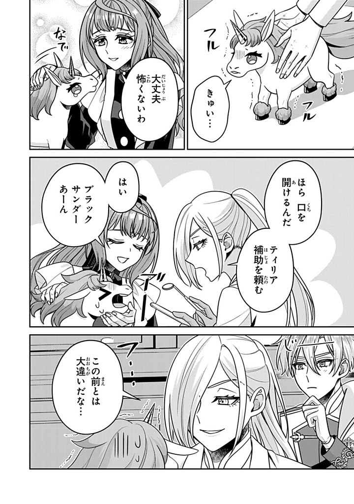 SHINJUU KISHI-SAMA NO SENZOKU MAID Chapter 14.3 - Page 8